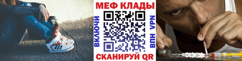 Мефедрон mephedrone  Мещовск 