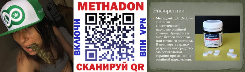 Метадон мёд Мещовск