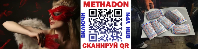 МЕТАДОН кристалл  что такое наркотик  Мещовск 
