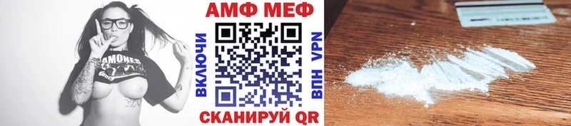 МЕТАМФЕТАМИН Methamphetamine  Мещовск 